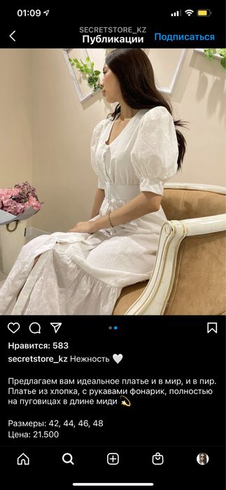 Новое платье Турция