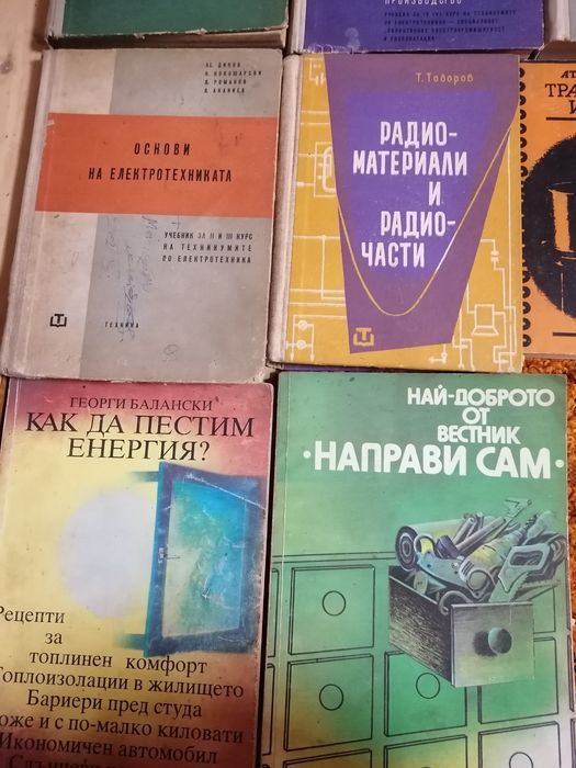 Техническа литература