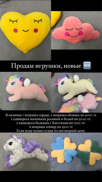 Мягкие игрушки новые