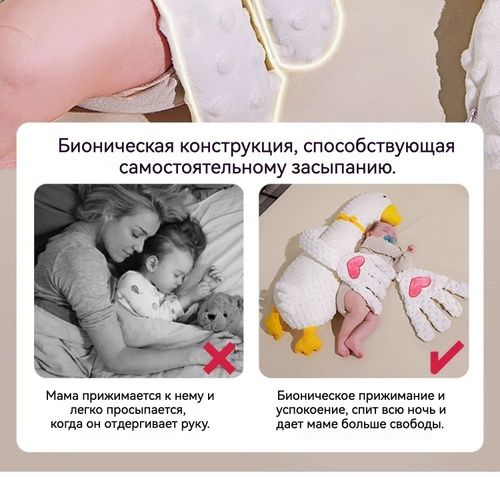 Похлопывающая рука для младенцев ( Успокаивающее для спокойного сна)