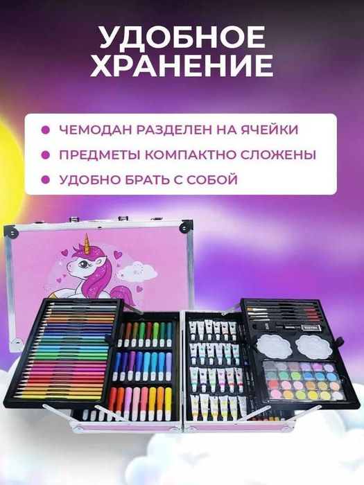 Набор для рисования в чемоданчике для ребенка НОВЫЙ ред есть