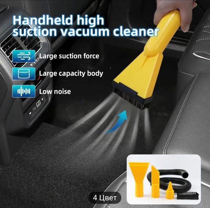 Пылесос автомобильный