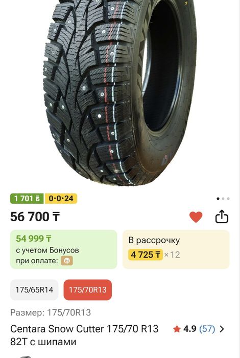 Продаю резину с дисками