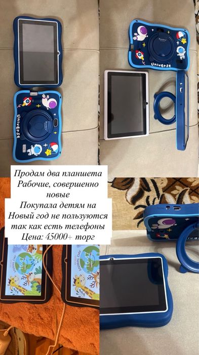 Планшетные компьютеры