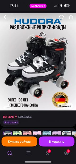 Ролики квадры HUDORA Германия