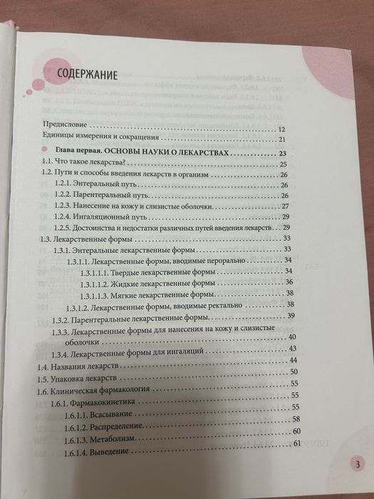 Книга Справочник Лекарства Комаровский