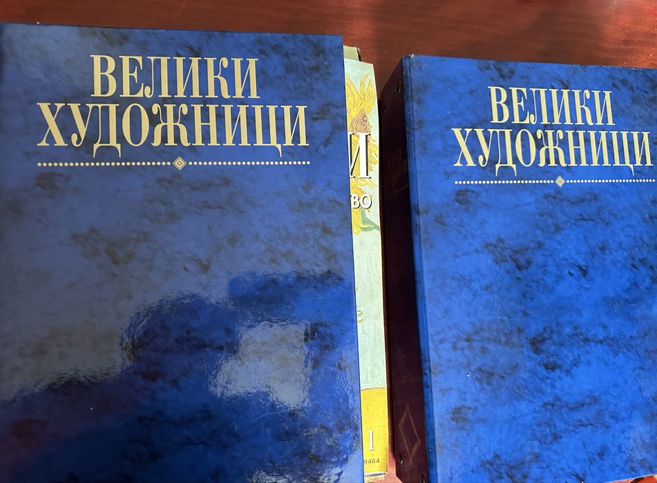 Комплекти книги  Изкуства,История и Цивилизации