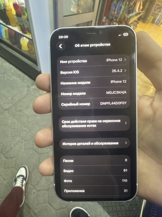 iphone12idealsastyaniya