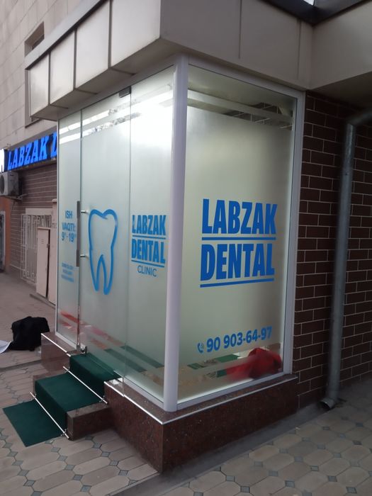 Тонировка окон : простых , ветражных , и.т.д - Изготовление и установка ...