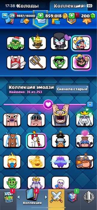 Клеш рояль акауынт