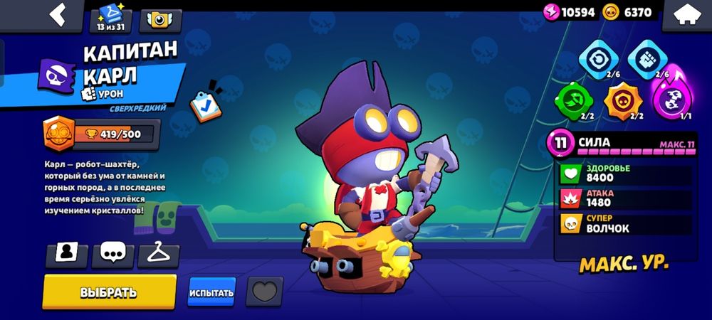 Продаю аккаунт в Brawl starsс 99бойцами.