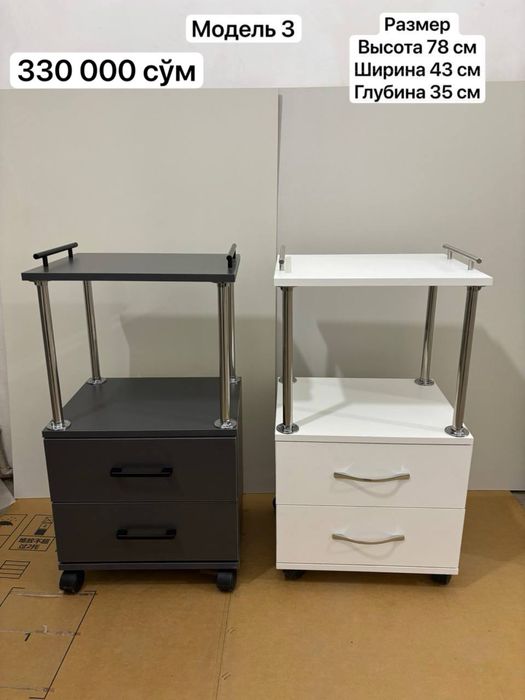 Супер акция  Тумба для и офиса и салона красоты