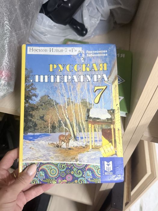 Учкбники за 7 класс