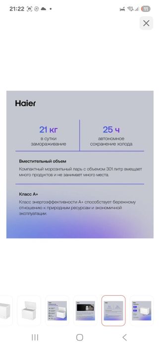 Продам морозилка 300литр  Haier