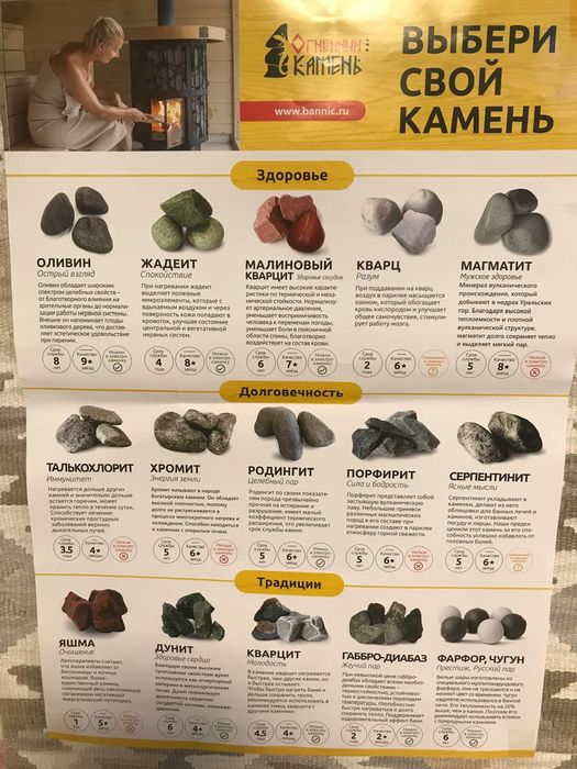 Камни для бани Жадеит в наличии