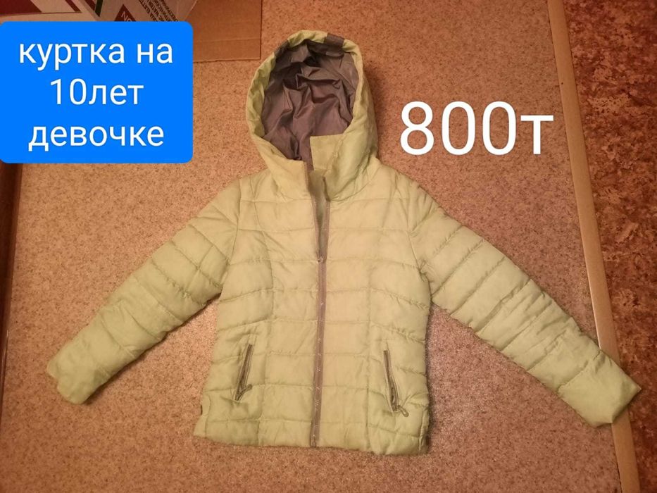 Продам вот такие вещи
