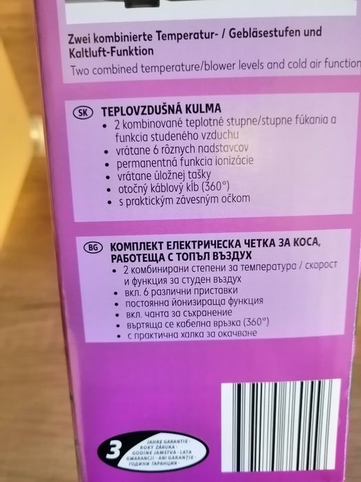 Комплект електрическа четка