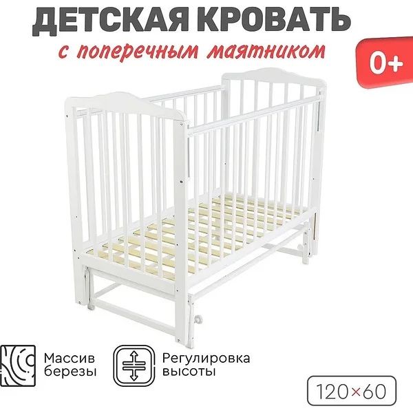 Кроватка детская Palma Tomix