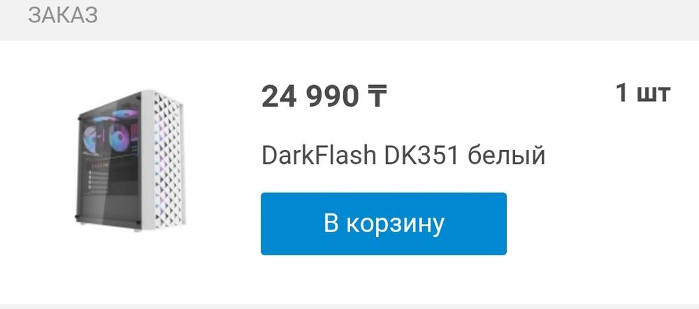 Продам игровой компьютер