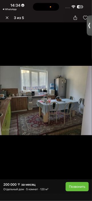 Сдается дом в село абай от Алматы 5мин