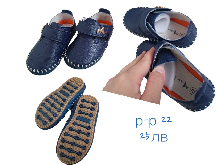 Детски дрехи и обувки за МОМЧЕ