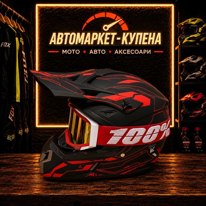 ПРОМО!  Кросови каски + подарък очила