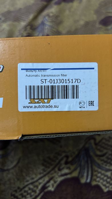 Продам масляный фильтр А6