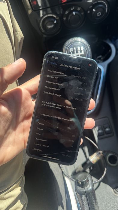 Iphone 13 256GB, требует ремонта