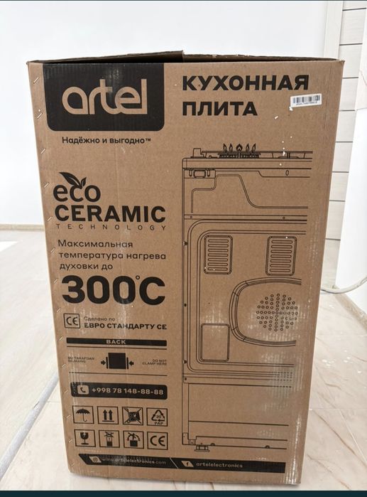 Artel кухонная плита