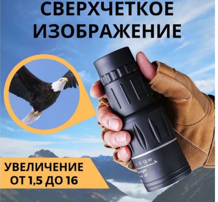 Бинокль bushnell