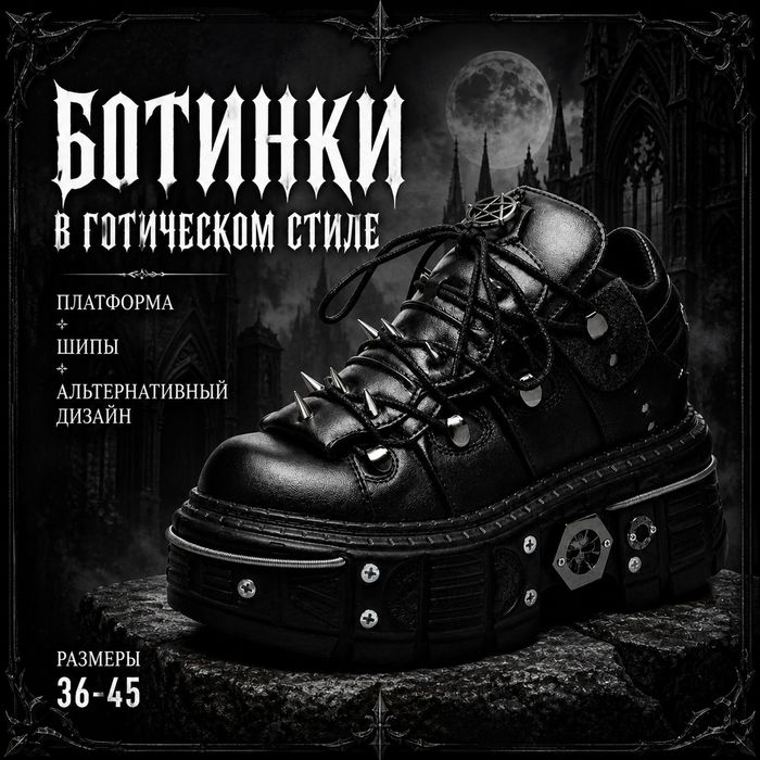 Красовки Ботинки Женские красовки в готическом стиле