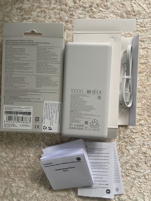 Преносима батерия