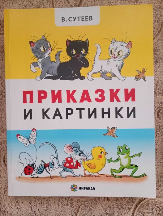 Детски книги - запазени