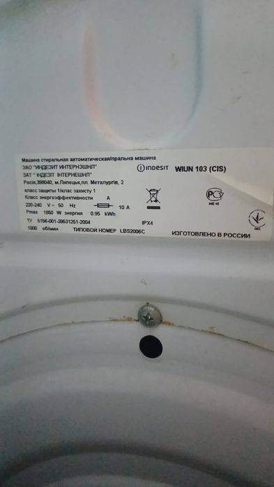 Продам стиральную машинку!!!