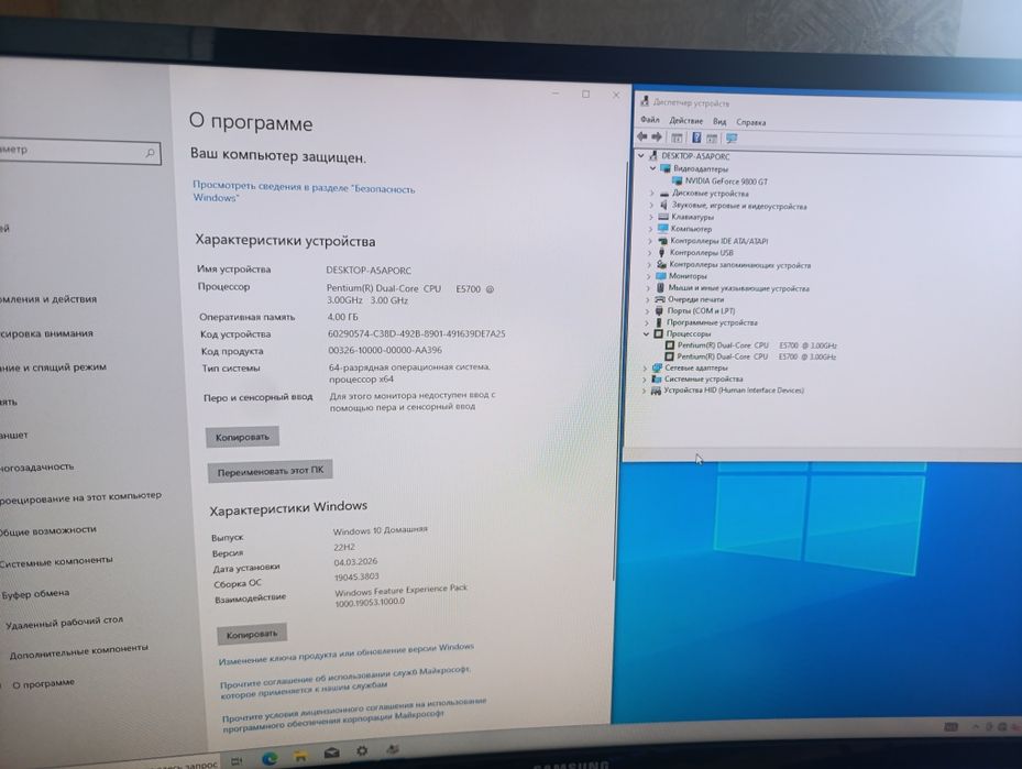 Компьютер для работы и игр не требовательных