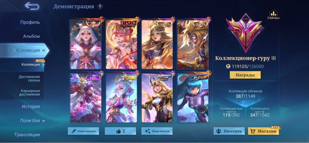 Продается аккаунт в игре Mobile Legends!!!Есть все герои