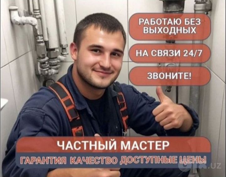Канализация ЗАСОР 24/7. Сантехник канализация тозалаш Zasor Santexnik