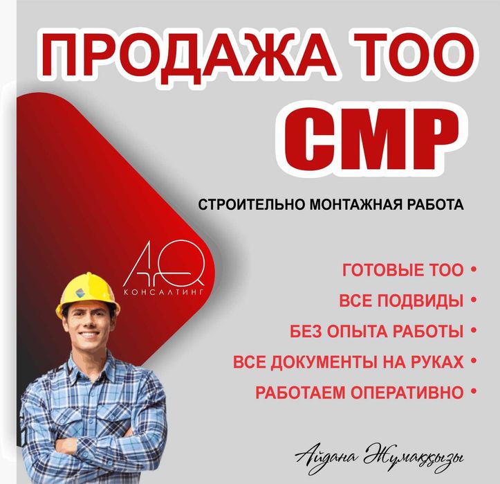 Лицензия СМР 1,2,3 категории / ПД / Аккредитация технадзор