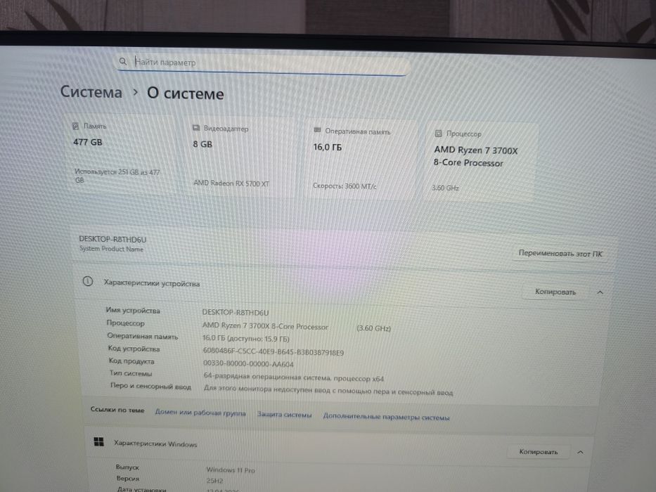 Срочно Компьютер мощный Ryzen 7