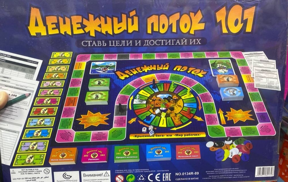 Настольная игра Cash Flow"Денежный поток 101". Новая. Доставка 24/7