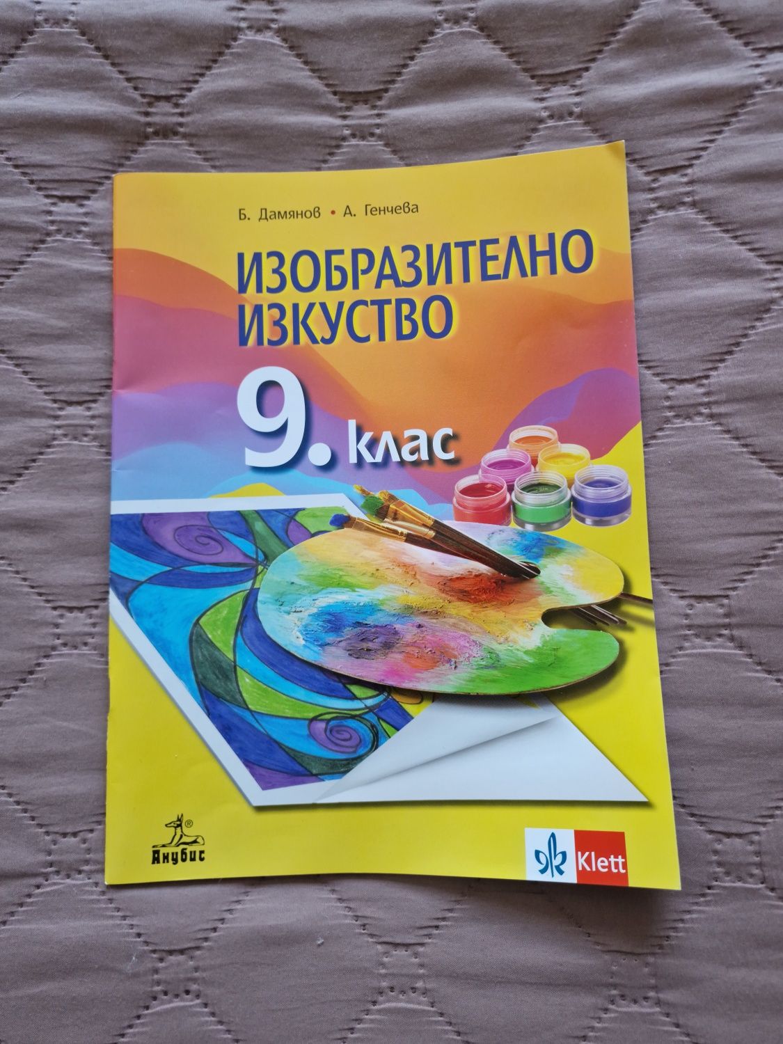 УЧЕБНИЦИ за 9 клас гр. Ихтиман • OLX.bg