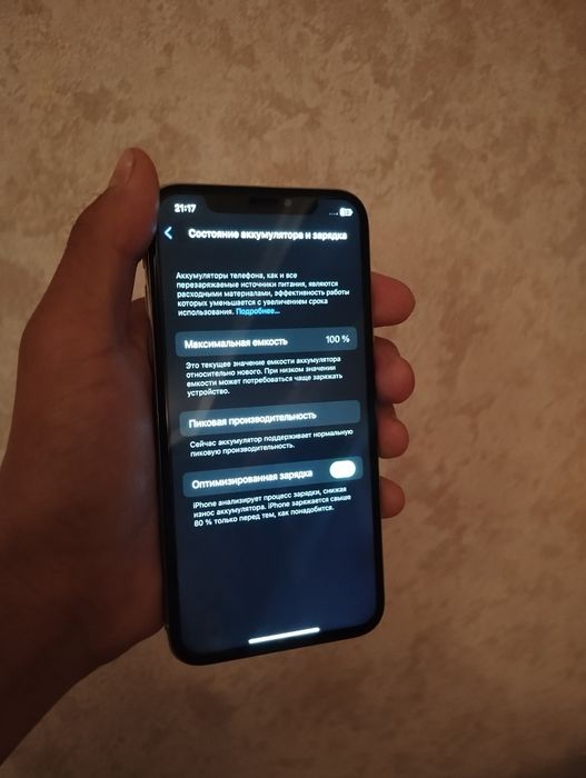 iphone x срочно .