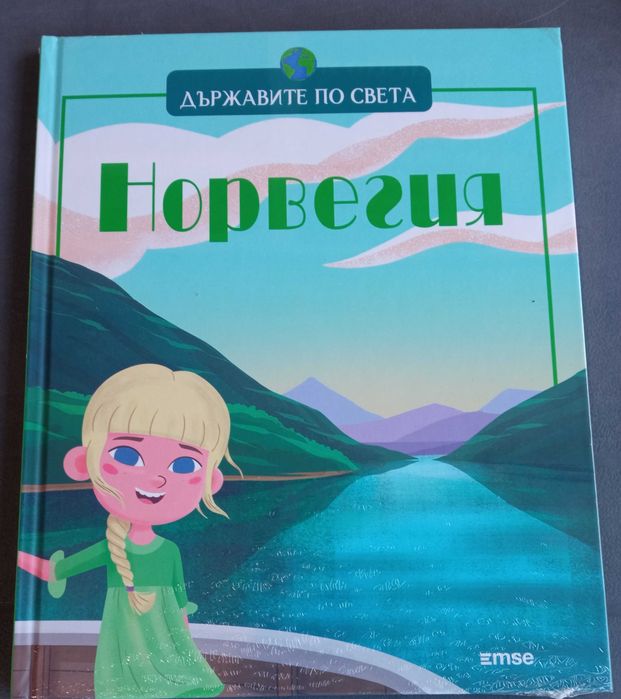 Държавите по света: Колекция