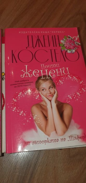 Продавам книги, в отлично състояние