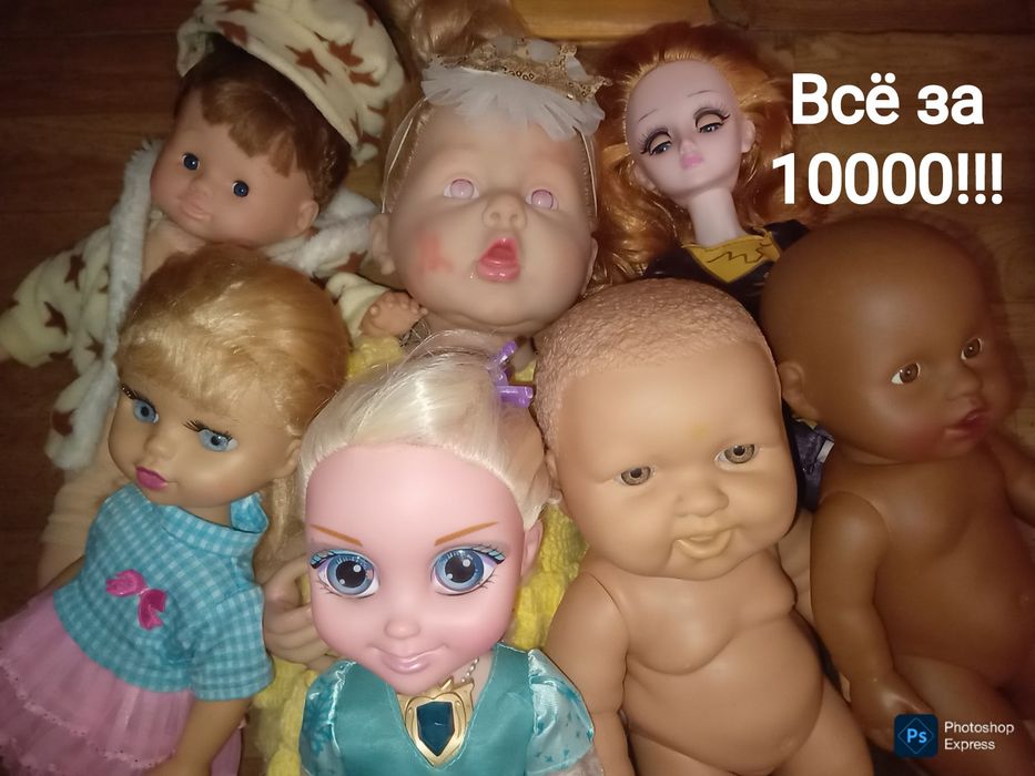 Семь больших кукол за 10000