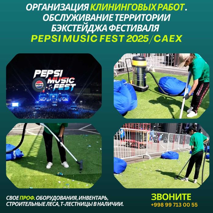 Клининг, Уборка, Тозалаш, Chistka, Чистка, Химчистка выезд, Ximchistka