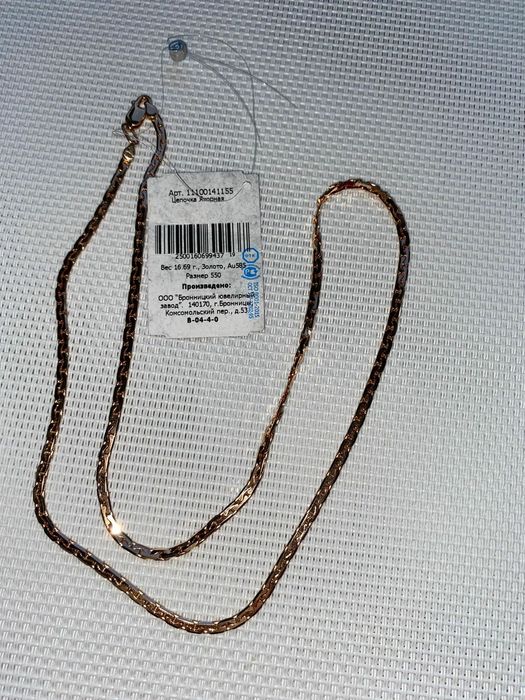 Продаю украшение (цепочка)