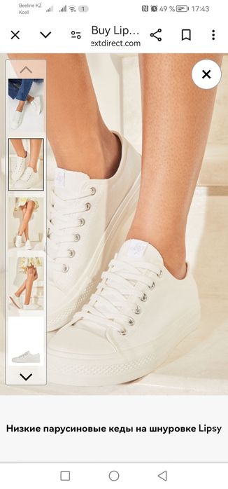 Кеды белые низкие новые