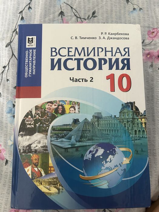 Учебники за 10 класс