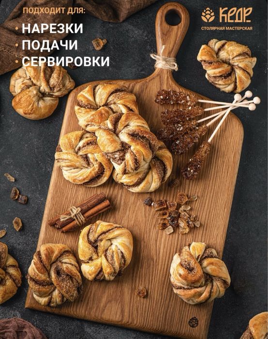 Деревянная разделочная доска